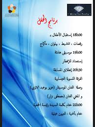 جمعية التكفل الاجتماعي