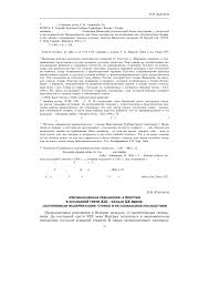 Третья республика, согласно конституции, принятой в 1875 г., франция становилась парламентской республикой. Promyshlennaya Revolyuciya V Vengrii V Poslednej Treti Xix Nachale Xx Vekov Dogonyayushaya Modernizaciya Strany I Ee Socialnye Posledstviya Tema Nauchnoj Stati Po Istorii I Arheologii Chitajte Besplatno Tekst Nauchno Issledovatelskoj Raboty