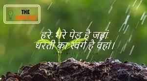 Days quotes environment happy quotes hindi inspirational quotes quotes quotes with images. Worldenvironmentday Environment Slogan Nuture Protection 5june Environmentday Environment Day Quotes Slogan On Environment Environment Quotes