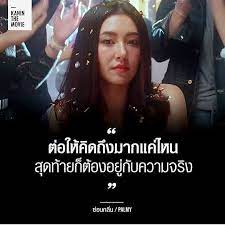 ขอบค ณเจ าของร ปด วยค า ต ดตามท shot ha คำคม เบลล าราณ ซ อนกล น