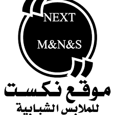 برية عارض المركز التجاري موقع نكست للملابس translucent network org