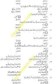Basically understand the situation stated in the question. Solved Paper Science 5th 2006 Um Lahore Ø³Ø§Ø¦Ù†Ø³ Û²Û°Û°Û¶ Ù¾Ù†Ø¬Ù… Ø­Ù„ Ø´Ø¯Û Ù¾Ø±Ú†Û