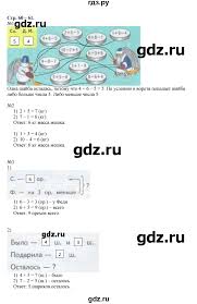 гдз по математике 4 класс дорофеев миракова бука рабочая тетрадь Gdz Chast 2 Stranica 60 61 Matematika 1 Klass Rabochaya Tetrad Dorofeev Mirakova