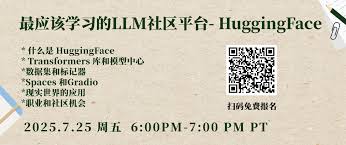 最应该学习的LLM社区平台- HuggingFace – AI聘
