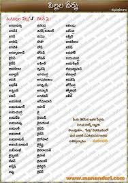 Janapati is an indian name that means leader. Tags Telugu Baby Boys Names Starting With J Letter Hindu Baby Boy Names Baby Girl Names Unique Telugu Baby Girl Names