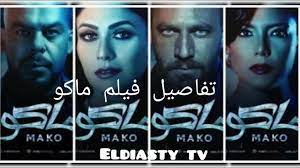 At the 2006 census, its population was 41,865, in 10,42. ØªÙØ§ØµÙŠÙ„ ÙÙŠÙ„Ù… Ù…Ø§ÙƒÙˆ ÙˆÙ…ÙˆØ¹Ø¯ Ø¹Ø±Ø¶Ù‡ Ø§Ù„Ø®Ù„Ø§ØµÙ‡ Youtube