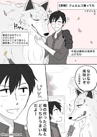 細雪 on X: いちいさん(@harunotw )のフェルムコ素敵スレの一部を拙いながら漫画にさせて頂きました！私的に悶えたシーンを描かせてもらえて感無量です〜！  いちいさんとリクして頂いた方に最大限の感謝を…💕 t.coHNvdqwMffy  X