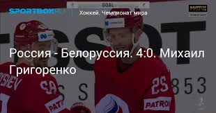Чемпионат мира по хоккею 2021. 5lsukuwirjaiwm