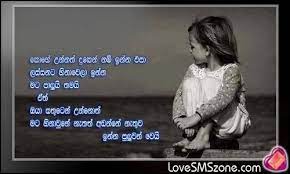 We did not find results for: Sinhala Love Quotes Quotesgram