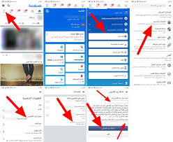 تغيير ايميل الفيس بوك من الموبايل