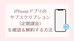 Say it loud 8 by yooxのcircular embroideryカプセルコレクション. Iphoneã‚¢ãƒ—ãƒªã®ã‚µãƒ–ã‚¹ã‚¯ãƒªãƒ—ã‚·ãƒ§ãƒ³ å®šæœŸèª²é‡' ã‚'ç¢ºèª è§£ç´„ã™ã‚‹æ–¹æ³• Pixel Note