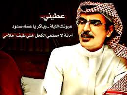 شعر غزل خليجي قوي