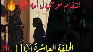 مشاهدة الحلقة 10 العاشرة من مسلسل الدراما المصري العربي موسي الحلقة ١٠ 2021 موسي حلقة ١٠ بطولة محمد رمضان، سمية الخشاب،رياض الخولي ، منذر رياحنة ، سيد رجب موسي ١٠ شاهد نت تحميل ومشاهدة مسلسل موسي الحلقة 10 العاشرة شاهد نت يوتيوب dailymotioni شاهد. A Wpuhc5suz5gm