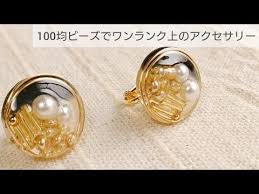 uvレジン 100均のビーズでワンランク上のアクセサリー 作り方how to make a higher grade accessory with resin and daiso beads youtube アクセサリー 樹脂ジュエリー アクセサリー作り方