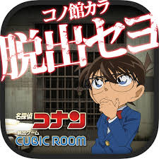 Out đã khám phá ghim này. Download Detective Conan X Escape Game Cubic Room Qooapp Game Store