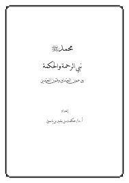 ولد الشاعر السوداني إدريس محمد جماع في مدينة حلفاية الملوك عام 1922م، و توفي عام 1980، وقد حصل على درجة الليسانس في اللغة العربية من دار العلوم بمصر و دبلوم التربية، كذلك فقد تخرج من كلية دار العلوم، وعمل مدرساً فى معهد التربية بمدينة شندى شمال مدينة الخرطوم ثم ببخت. 2