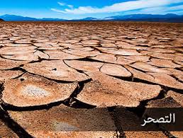 صور ارض بلا ماء