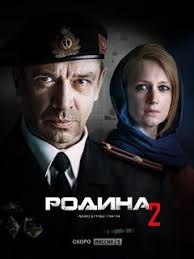 сериал родина 2 сезон смотреть онлайн в хорошем качестве Serial Rodina 2 Sezon S Mashkovym Smotret Onlajn Besplatno Film V Horoshem Kachestve