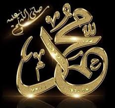 Kaligrafi adalah salah satu jenis seni lukis dengan menggunakan objek seperti nama allah, nabi, dan kalimat di dalam alquran. 35 Gambar Kaligrafi Muhammad Terlengkap Kaligrafi Bergerak Kaligrafi