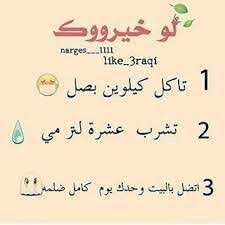 صور ومنوعات لو خيروك Jokes Funny Pictures Arabic Quotes
