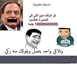 اروع نكت مضحكه جميله Arabic Funny Cute Cat Memes Arabic Quotes With Translation