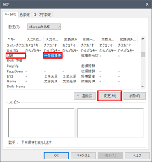 Ff11のタブ Tab 変換問題を解消する方法 Ime Google日本語入力両対応 Ff11回顧録