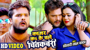 Jo russe baithe hai unhe bhejo jaldi. New Songs Bhojpuri Song Videos 2020 Khesari Lal Yadav And Gunjan Pant S Latest Bhojpuri Gana Kajar Ka Ke Chale Chitkabri