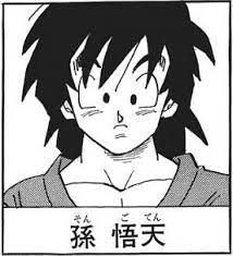 ドラゴンボール原作最終回付近の孫悟天の見た目ｗｗｗｗｗｗｗｗｗｗｗ 漫画 マンガ アニメ art anime