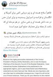 کنایه عطاءالله مهاجرانی به توییت ترامپ