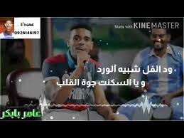 Sudanese band waiting in vain سودانيز باند. Ø¹Ø§Ù…Ø± Ø¨Ø§Ø¨ÙƒØ± ÙŠØ§Ù‚Ø³ÙŠÙ… Ø§Ù„Ø±ÙŠØ¯ ØªØ¹Ø§Ù„ Ù„ÙŠØ§Ø§ Youtube