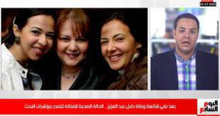 خبر وفاة دلال عبد العزيز يجتاح المواقع. A5mf0iu4cx21jm