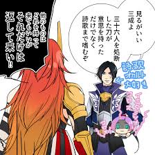 └ 蜜に浸かりて藤は咲く 13再演 sp突破!（/） 刀剣乱舞 燭台切光忠×へし切長谷部 燭台切光忠×へし切長谷部 Sp1txqbfftrjxm