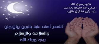 يحتوي موقع المشروع على صفحة خاصة لكل شهر هجري، موضحا فيها إمكانية رؤية الهلال. Ø¯Ø¹Ø§Ø¡ Ø±Ø¤ÙŠØ© Ø§Ù„Ù‡Ù„Ø§Ù„ ÙÙŠ Ø§ÙˆÙ„ Ø§Ù„Ø´Ù‡Ø± Makusia Images