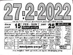 This page was last edited on 14 february 2022, at 14:24 (utc). February Month Calendar 2022 New Year 2022 Calendar Tamil Tamilnaalkaati à®¤à®® à®´ à®¨ à®³ à®• à®Ÿ à®Ÿ Monthly Calendar