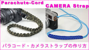 オレたち、かめらふぁん！：ハンドメイド パラコード・カメラストラップの作り方！：Camera Fan編集部：カメラファン