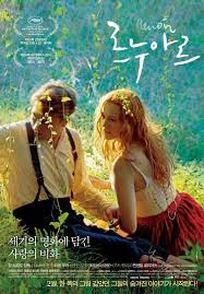 르누아르 Renoir P Y G M A L I O N 영화 포스터 르누아르 좋은 영화