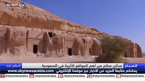 تعرف على مدائن صالح في السعودية Youtube
