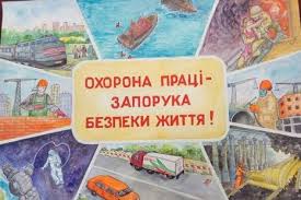 Малюнки приймаються до 12:00 29 травня 2020 року. U Mariupoli Trivaye Konkurs Dityachogo Malyunka Ohorona Praci Ochima Ditej