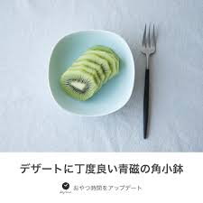 美しい氷河のような印象のうつわ 氷青磁 角小鉢 まるで氷河のように 淡く透き通った色と質感の青白磁のうつわ 器の産地 佐賀県伊万里の 青木陶房 青木昌勝さんが作られています 日常で使いやすいようにという思いから サイズやかたちはシンプルに作られており