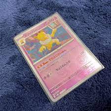 極美品ポケモンカード【スリーパー マスボミラー】sv2a 097165 u 送料無料 ポケモンカード151 自引き マスターボールミラー ロリーパー ｜Yahoo!フリマ（旧PayPayフリマ）