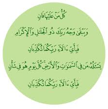 Read or listen al quran e pak online with tarjuma (translation) and tafseer. Quranic Meditation On Fana And Baqa Signs Friday Qur An Reading Technology Of The Heart