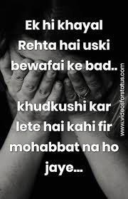 Now, you just need one website and it's enough! Broken Heart Sad Shayari With Quotes Images For Whatsapp Status 2021