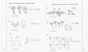 ч 1 раз ступенька два ступенька людмила георгиевна петерсон Illyustraciya 1 Iz 11 Dlya Matematika Chast 2 Tetrad Dlya Risovaniya Solnechnye Stupenki Labirint Knigi