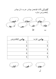 Jawi, membaca jawi, latihan tulisan jawi dan seumpamanya yang banyak dijual. Soalan Ujian Jawi Tahun 6 Persoalan V