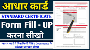 How To Fill Up Standard Certificate Form In Hindi How To Fill Aadhar Update Form In Hindi Youtube