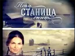 Kostiumowy serial, który zyskał popularność w takich krajach jak: Kozacka Milosc Nowy Serial W Tvp2 Wideo Satkurier Pl