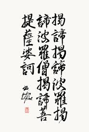 Original Calligraphy Painting By Nadja Van Ghelue Abstract Art On Paper Heart Sutra Mantra C Japanese Calligraphy Heart Sutra Japanese Calligraphy Painting