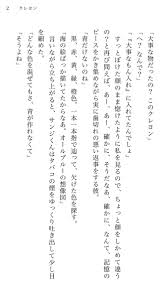 モンモト على تويتر 800字小説でリハビリしてみようと思います サンナミです お題は懐かしき文字書きさんに100のお題から 配布サイト さん見れなくなってしまってたけど お題お借りします 800字100日チャレンジ 1日目