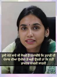 Amandeep kaur kotkapura