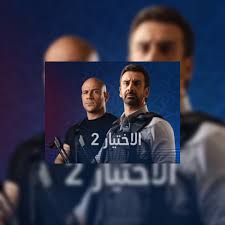 مسلسل بين أهلنا الموسم الثالث 2021. L3s Xnb1 9shhm